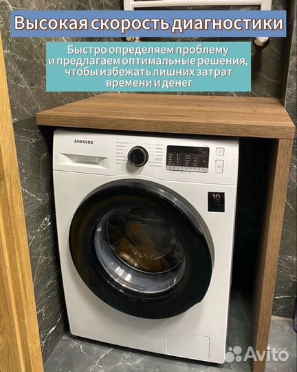 Ремонт стиральных машин