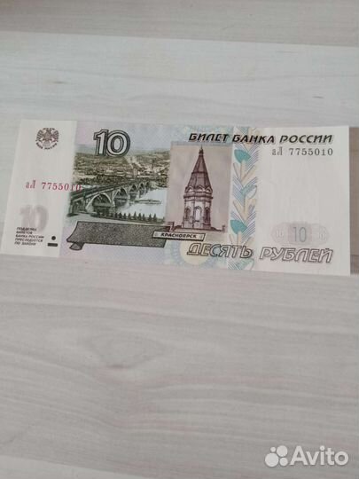 Бумажная купюра 1997