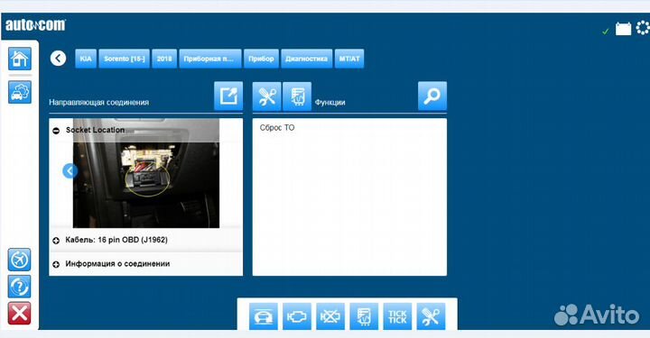 Autocom 2021.11 cars + trucks установим удаленно