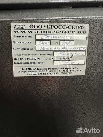 Продам сейф