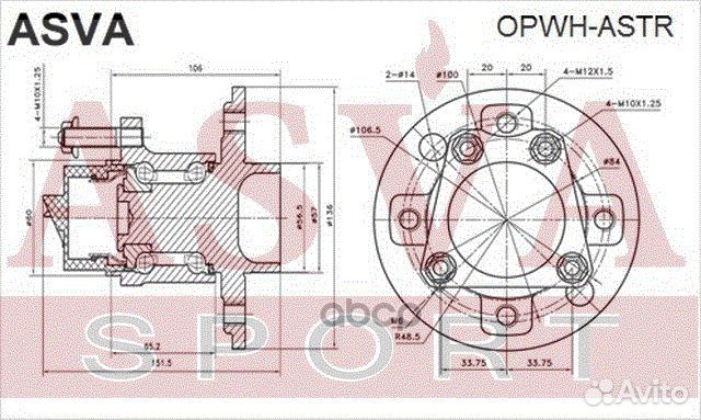 Ступица задняя С датчиком абс opwhastr asva