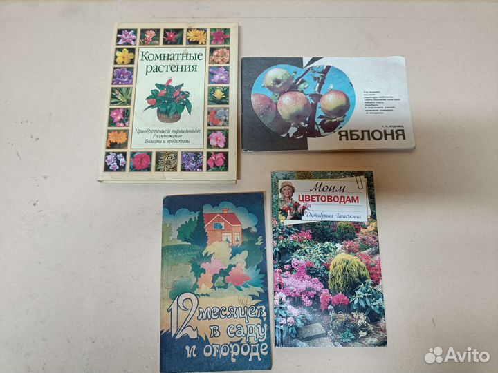 О здоровье, садоводстве, кулинарии, детях книги