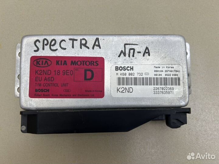 Блок управления АКПП Kia Spectra
