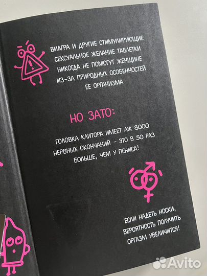 Книга Viva la vagina