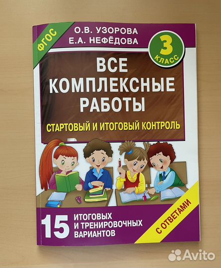 Обучающие книги и учебник для начальной школы