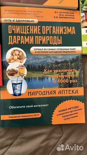 Книги Виталия Островского 