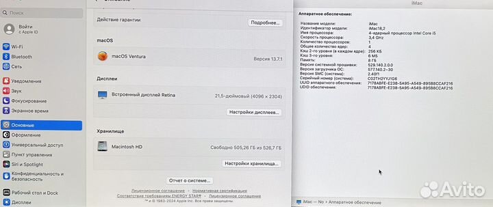 iMac (сдисплеем Retina 4K, 21,5 дюйм., 2017 г.)