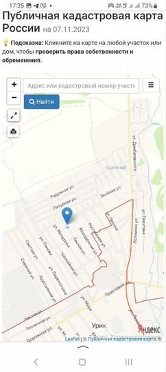 Участок 9,5 сот. (ИЖС)