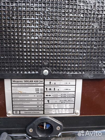 Солар 420 jet
