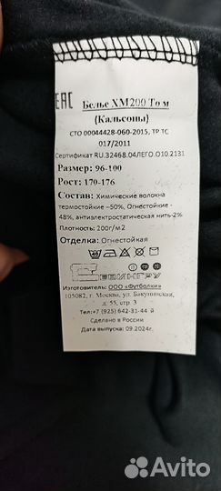 Мужское нательное белье роснефть