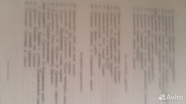 Герои и Подвиги Сборник