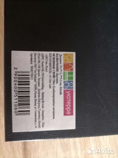 Домино в кожаной коробке