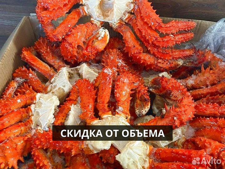 Клешни камчатского краба