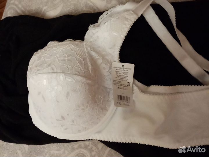 Бюстгальтер прибалтика 95 С