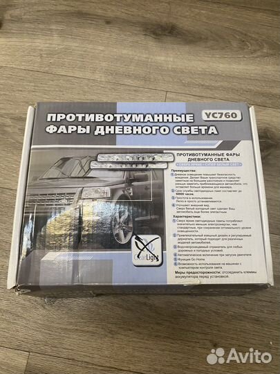 Противотуманные фары дневного света