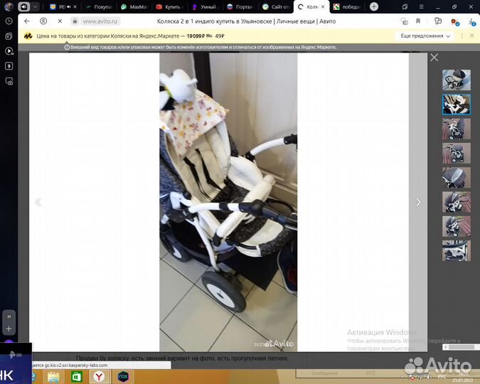 Прогулочная коляска индиго 3 в 1