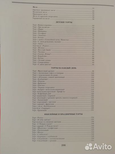 2000 лучших кулинарных рецептов