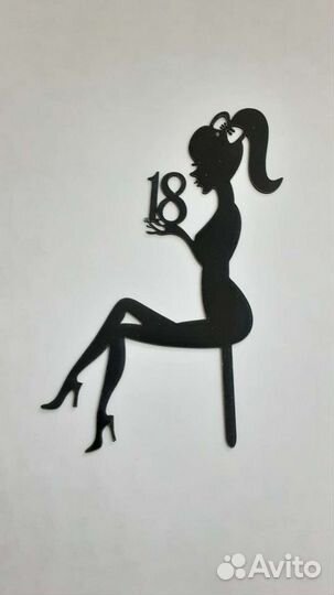 Украшения для торта на 18 и 21 летие