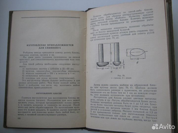 А. Колганов Ловля рыбы спиннингом, 1959г,отл.сост
