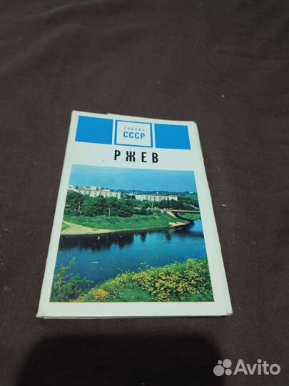 Открытки СССР