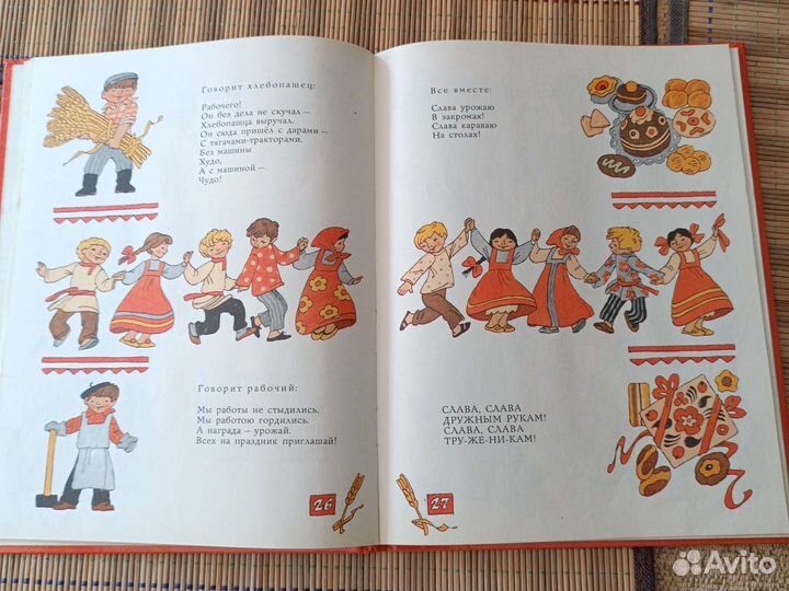 Детские книги СССР