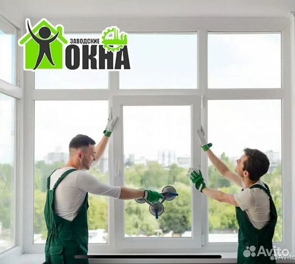 Пластиковые окна