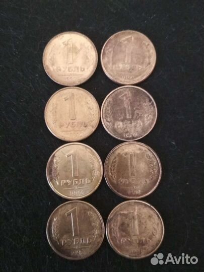 1 рубль 1992