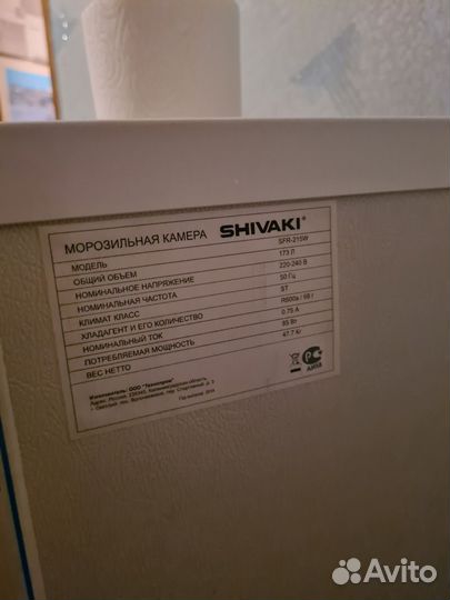 Морозильная камера Shivaki
