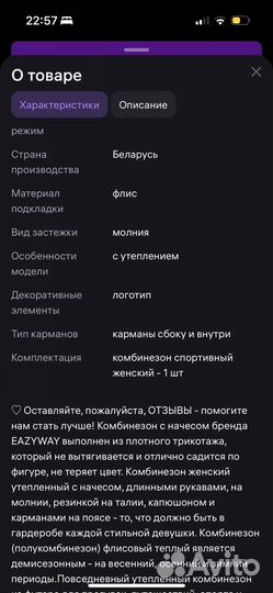 Флисовый комбинезон