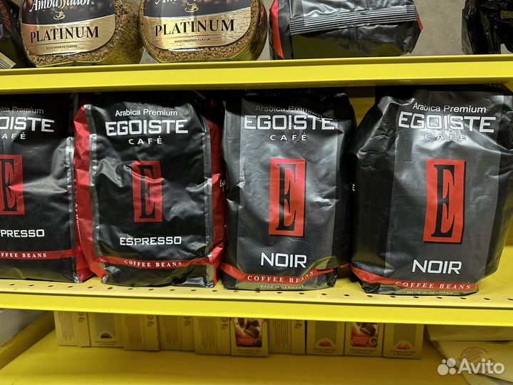 Кофе в зернах Egoiste 1кг