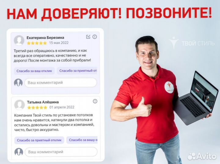 Натяжные потолки. Чистый монтаж