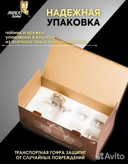 Набор чайной посуды. Чайник заварочный и 4 стакана