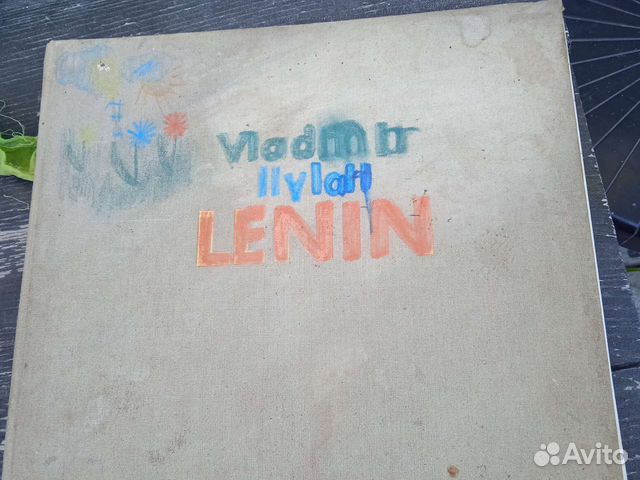Книга альбом Ленин