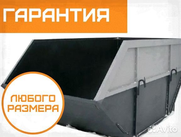 Контейнеры и бункеры для мусора и тбо