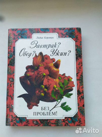 Кулинарная книга