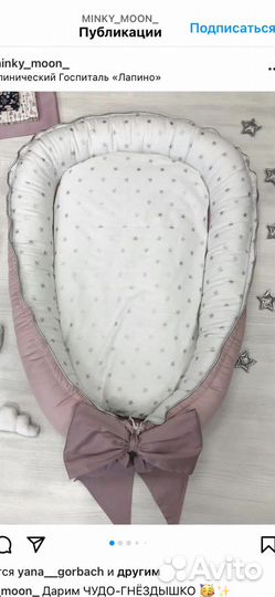 Кокон гнездышко для новорожденных