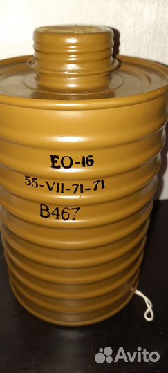 Противогаз