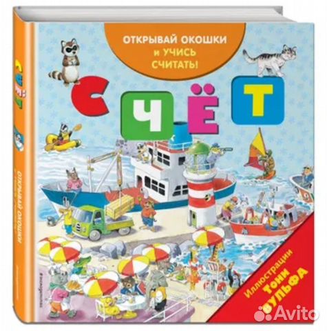 Книжки для малышей. Плотный картон.Пазлы