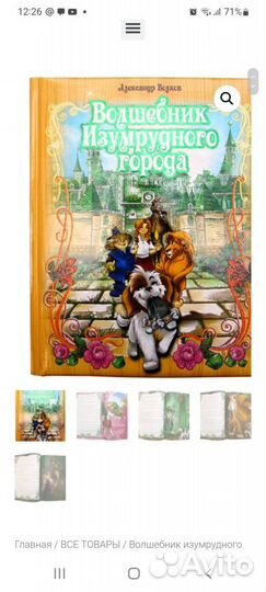 Книга Волков 