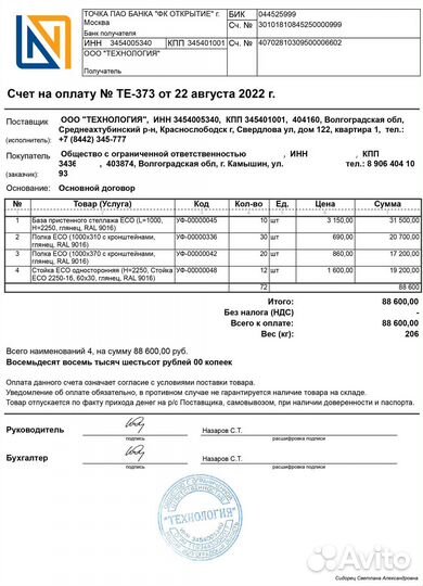 Стеллажи витрины бу