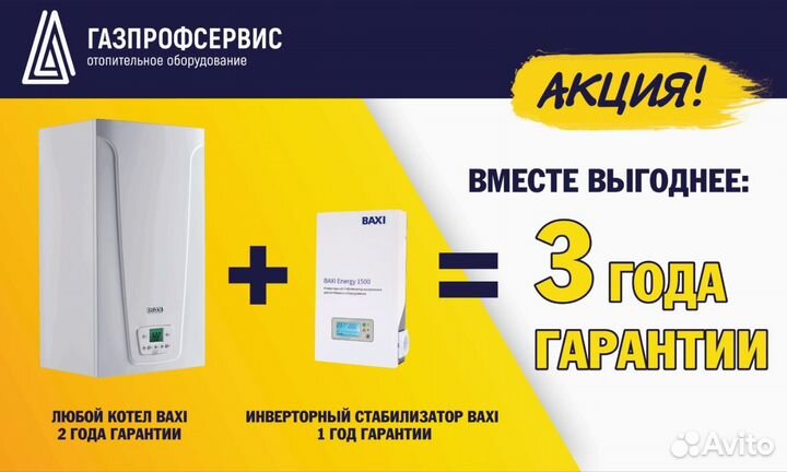 Газовый настенный котел Baxi Eco Four 24квт