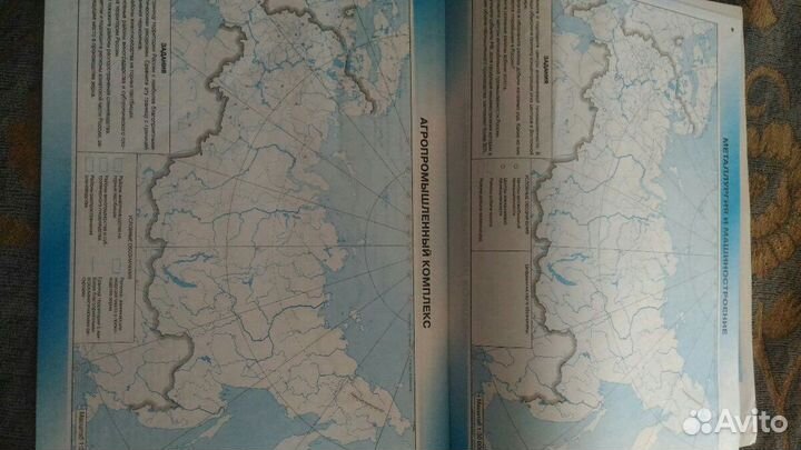 Атлас и контурные карты по географии