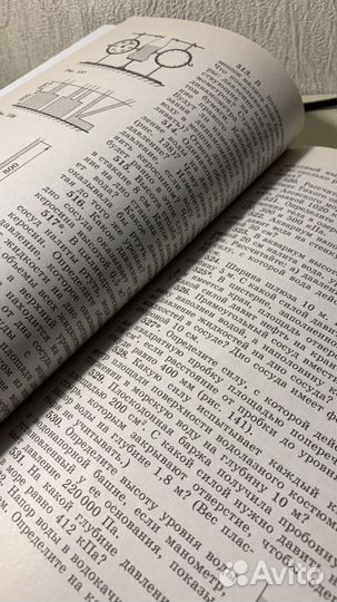 Сборник задач по физике 7-9 класс В.И. Лукашик