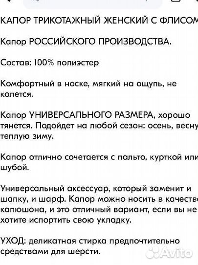 Капор женский из ангоры бу