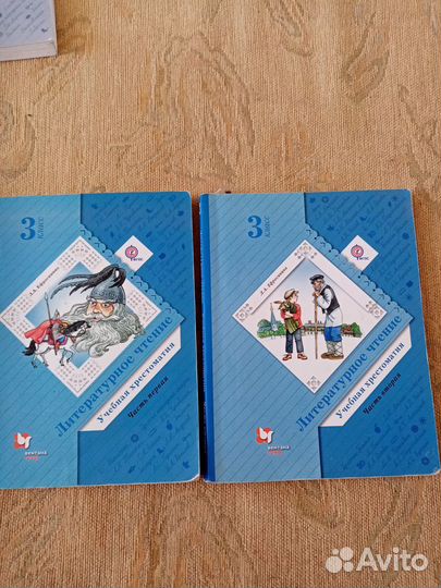 Хрестоматия 3 класс,цена за 2 части