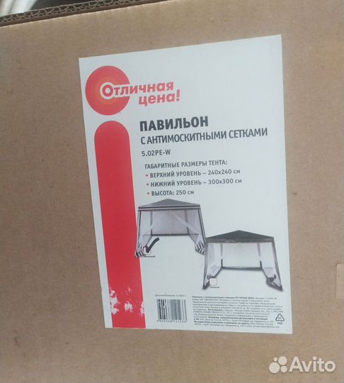 Беседка с антимоскитными сетками