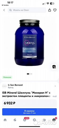 Шампунь Iv San Bernard Mineral H с плацентой