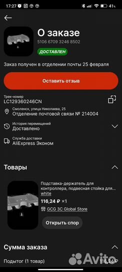 Подвесной держатель для геймпадов Xbox