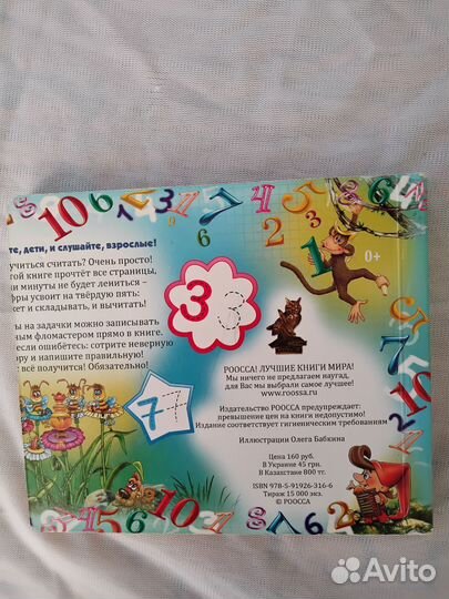 Пиши стирай