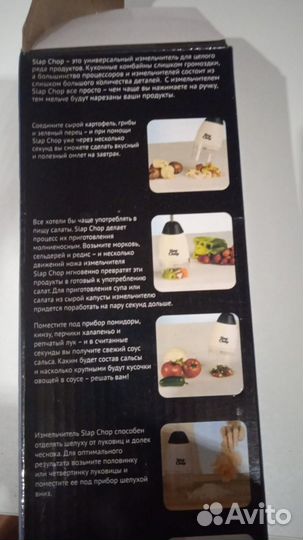 Ручной измельчитель